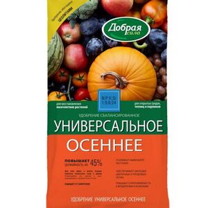 Удобрение универсальное осенне "Добрая сила" 0,9 кг